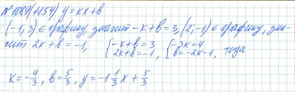 Ответ к задаче № 1089 (1154) - Рабочая тетрадь Макарычев Ю.Н., Миндюк Н.Г., Нешков К.И., гдз по алгебре 7 класс